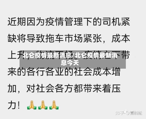 北仑疫情最新消息/北仑疫情最新消息今天