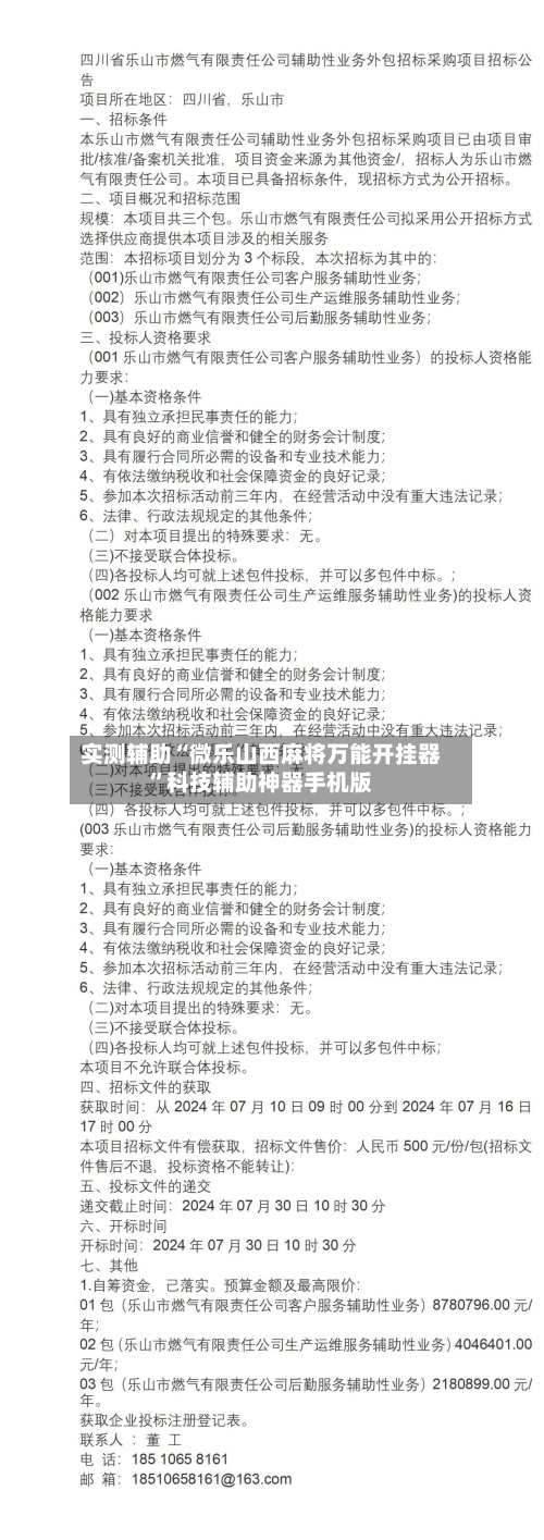 实测辅助“微乐山西麻将万能开挂器”科技辅助神器手机版-第1张图片